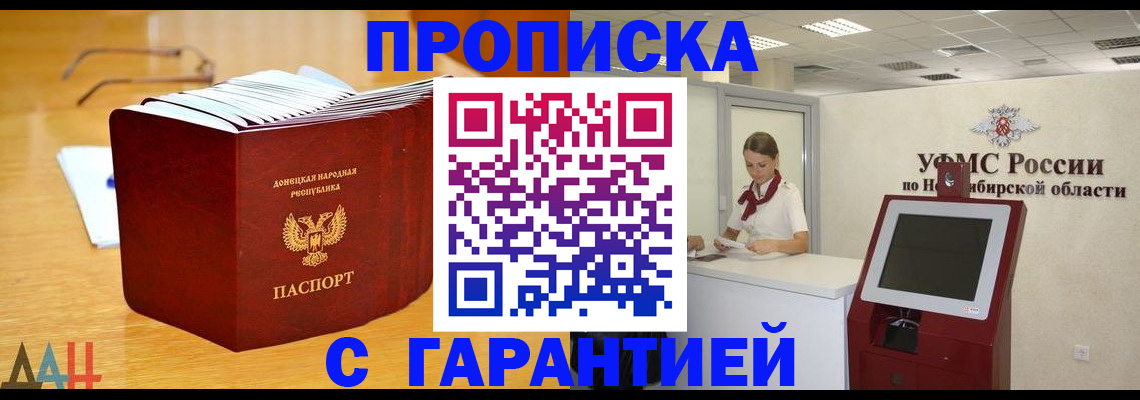 прописка иностранных граждан в ЕАО