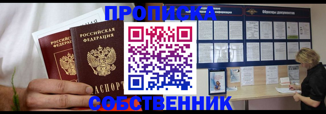 пропишу в квартире в ЕАО